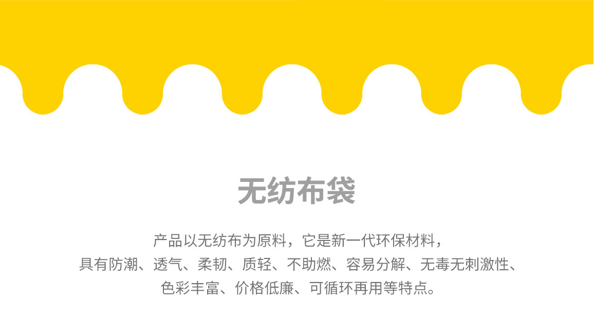 三门峡市无纺布袋常用类型