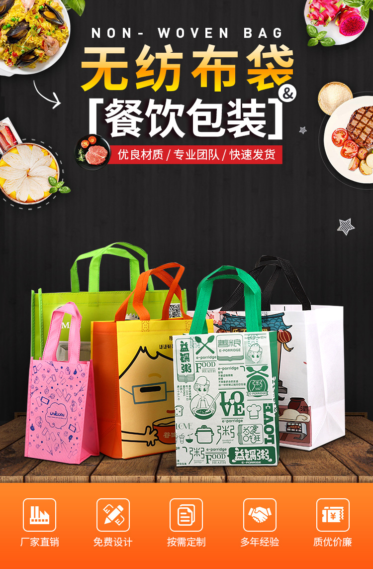 三门峡市无纺布袋无纺布手提环保袋定制