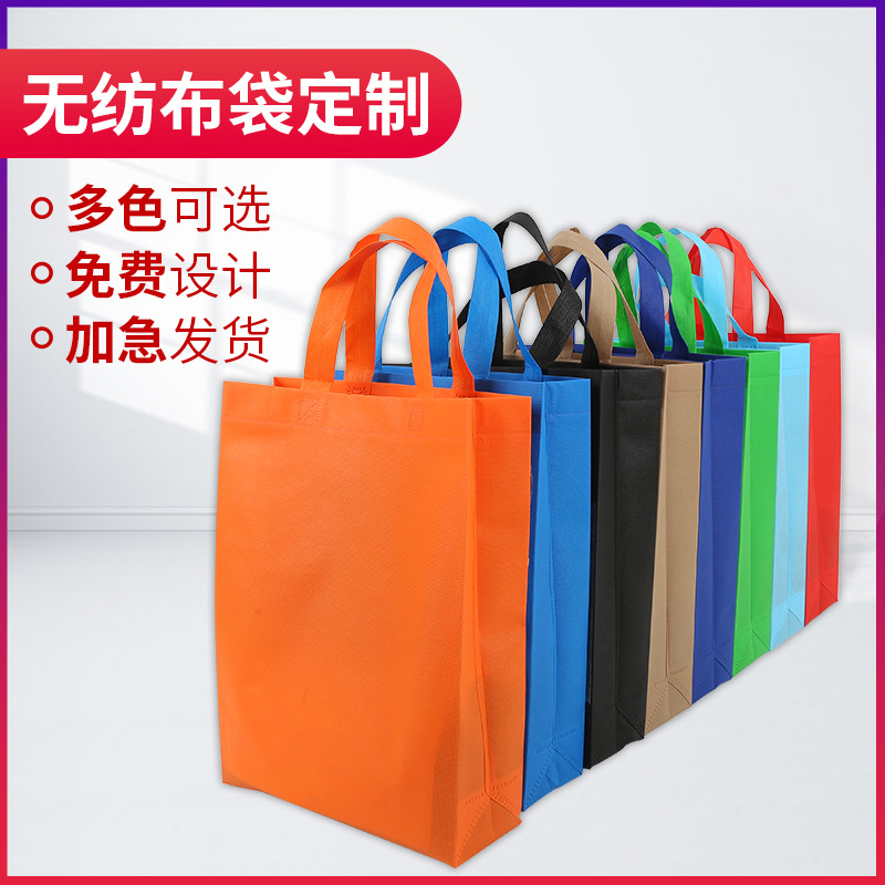三门峡市无纺布广告袋厂家