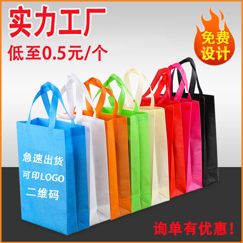 三门峡市无纺布立体袋厂家