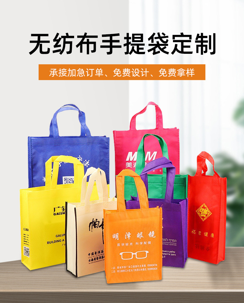 三门峡市无纺布购物袋无纺布手提袋定制