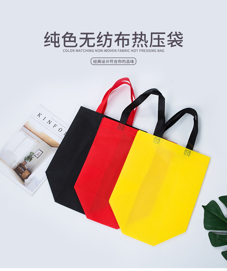 三门峡市热压无纺布袋纯色立体袋