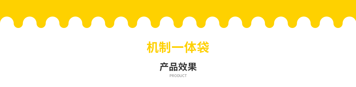三门峡市无纺布立体袋定做需要注意一下几点